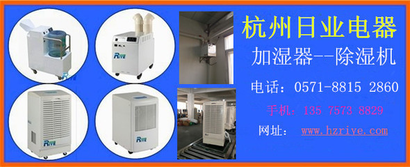 工廠(chǎng)用防潮設(shè)備_行業(yè)專(zhuān)用儀器_紡織行業(yè)專(zhuān)用儀器_纖維類(lèi)測(cè)試儀器_產(chǎn)品庫(kù)_中國(guó)化工儀器網(wǎng)